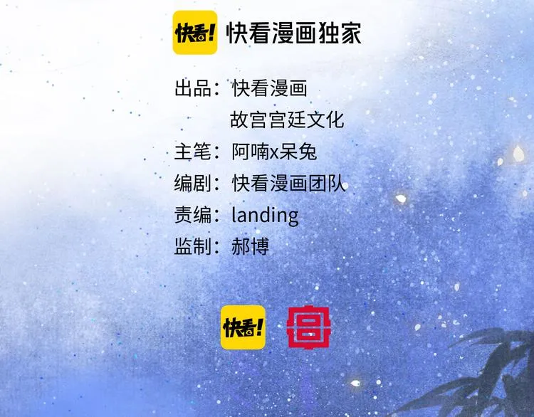 第19话 深夜，猫与鱼 第4页