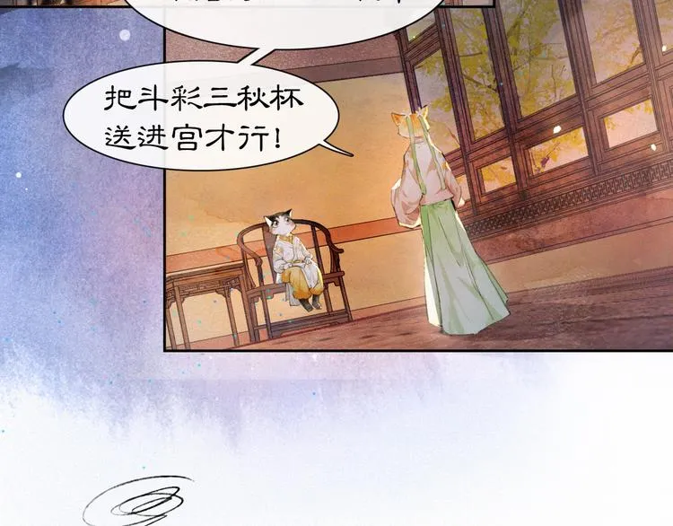 第19话 深夜，猫与鱼 第8页