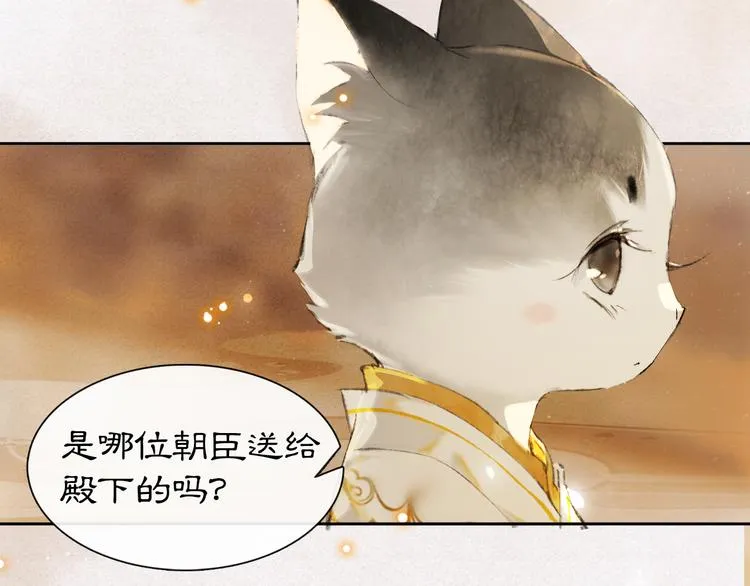 第19话 深夜，猫与鱼 第16页