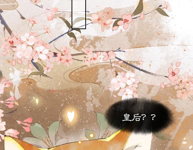 第19话 深夜，猫与鱼 第19页