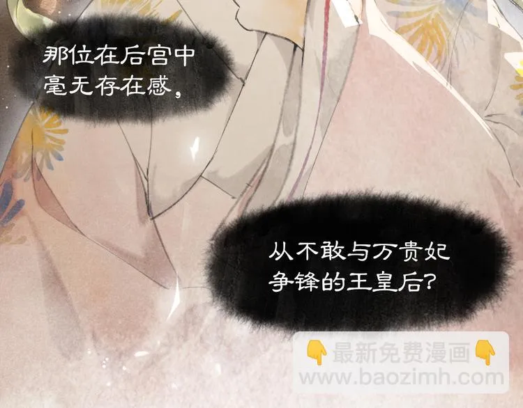 第19话 深夜，猫与鱼 第21页