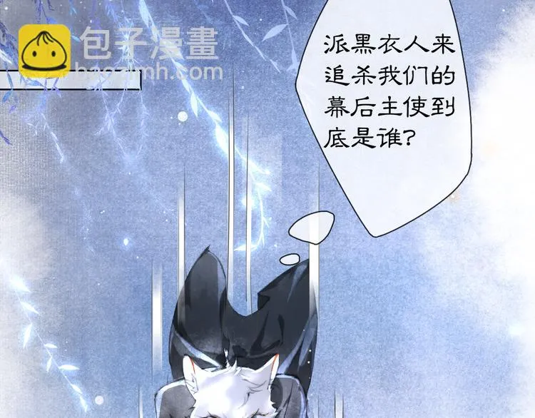 第19话 深夜，猫与鱼 第26页