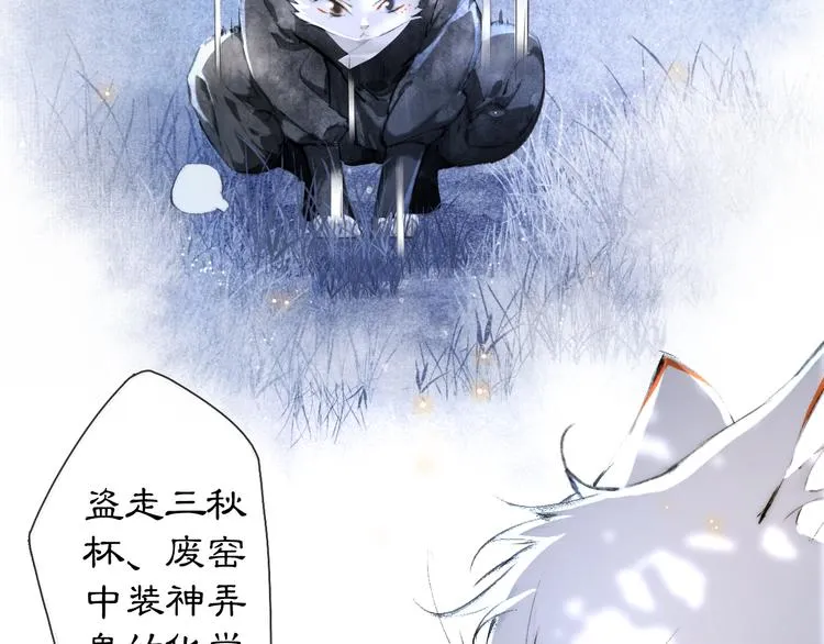 第19话 深夜，猫与鱼 第27页