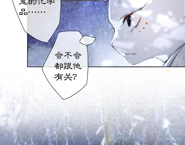 第19话 深夜，猫与鱼 第28页