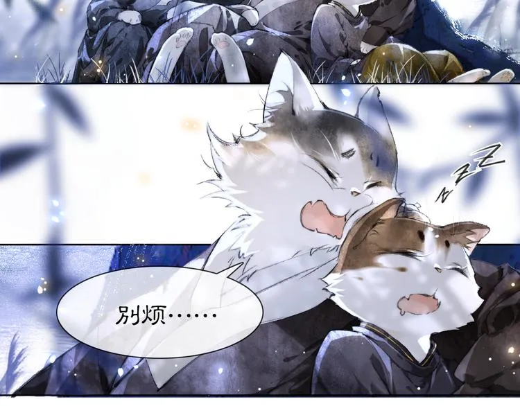 第19话 深夜，猫与鱼 第30页