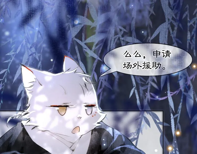 第19话 深夜，猫与鱼 第31页