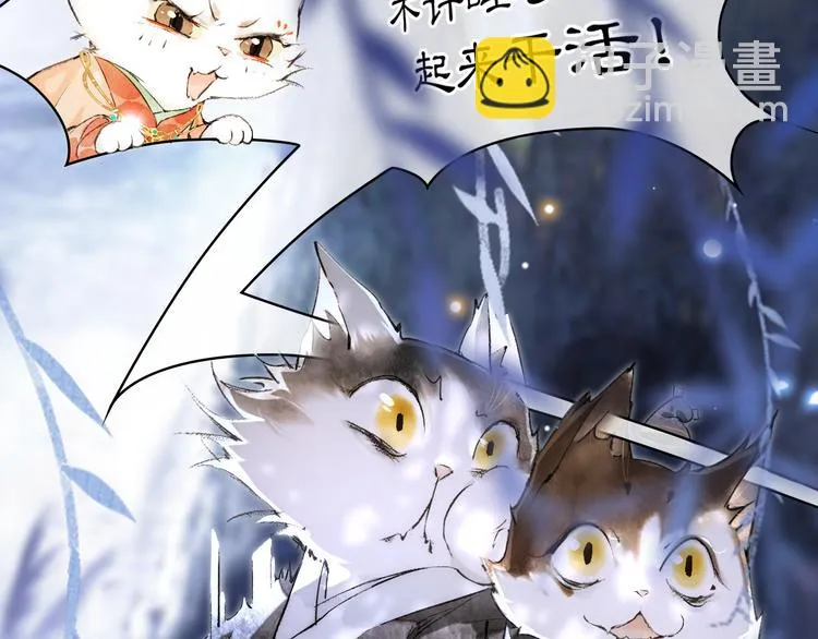 第19话 深夜，猫与鱼 第33页
