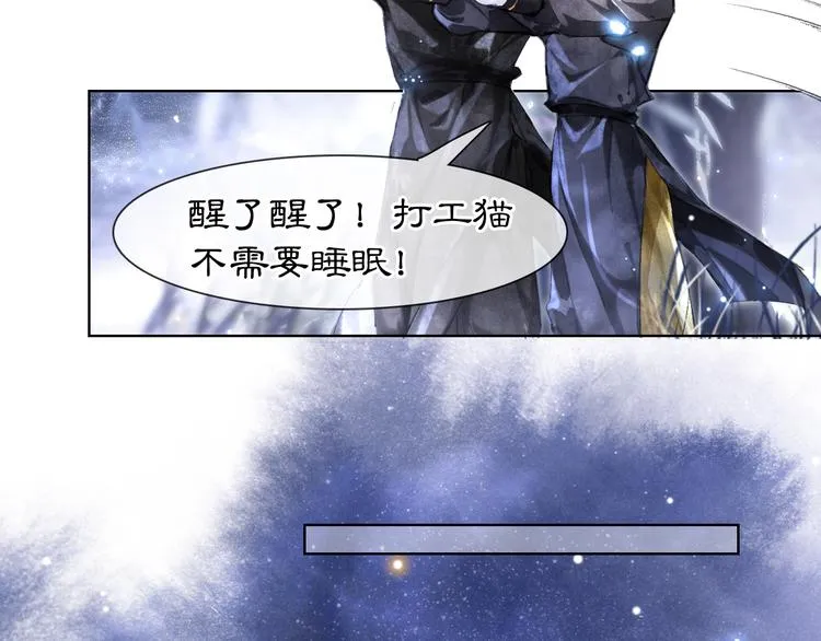 第19话 深夜，猫与鱼 第35页