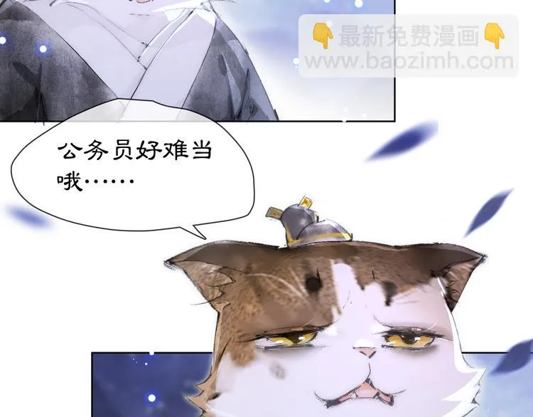 第19话 深夜，猫与鱼 第40页