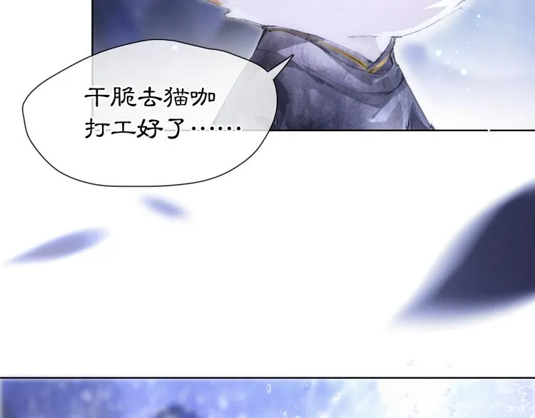 第19话 深夜，猫与鱼 第41页