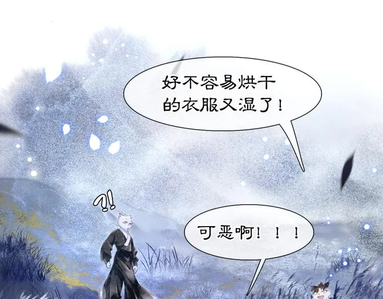 第19话 深夜，猫与鱼 第47页
