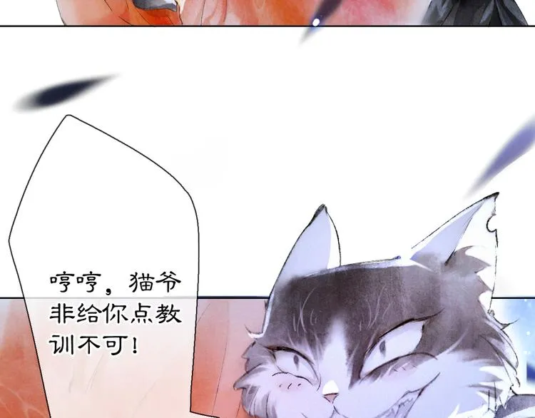 第19话 深夜，猫与鱼 第51页
