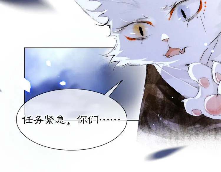 第19话 深夜，猫与鱼 第54页