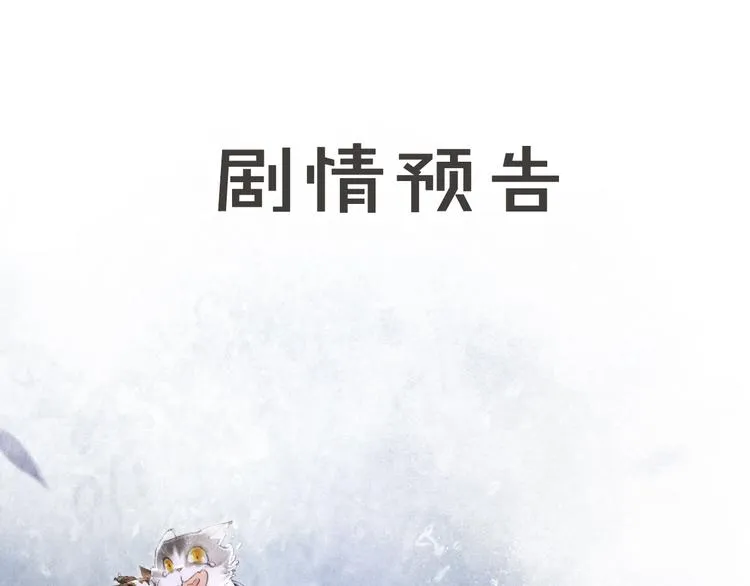 第19话 深夜，猫与鱼 第55页