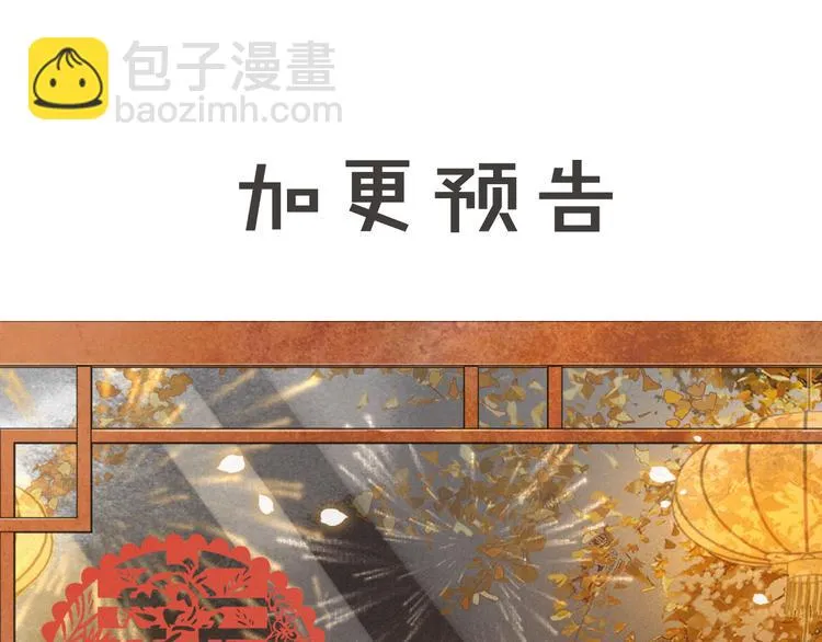 第19话 深夜，猫与鱼 第59页