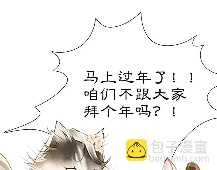 第19话 深夜，猫与鱼 第63页