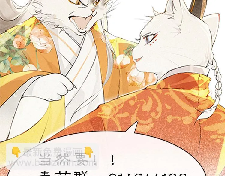 第19话 深夜，猫与鱼 第64页