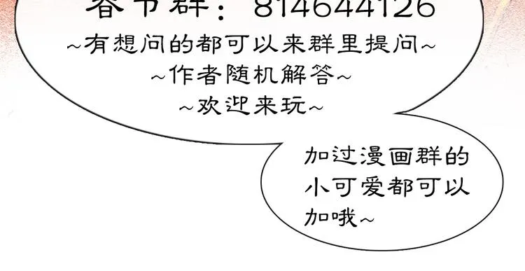 第19话 深夜，猫与鱼 第65页