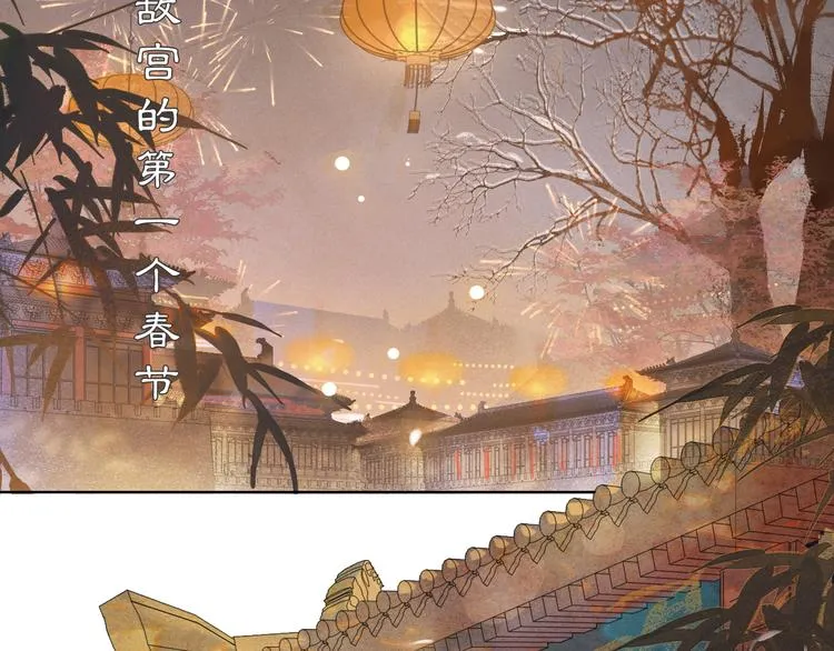 番外3 第一个春节 第3页