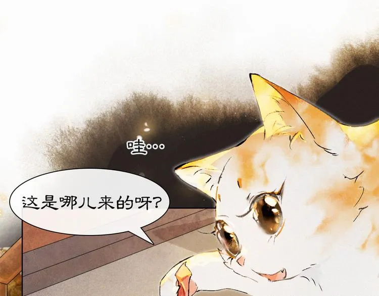 番外3 第一个春节 第9页