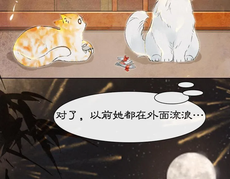 番外3 第一个春节 第13页