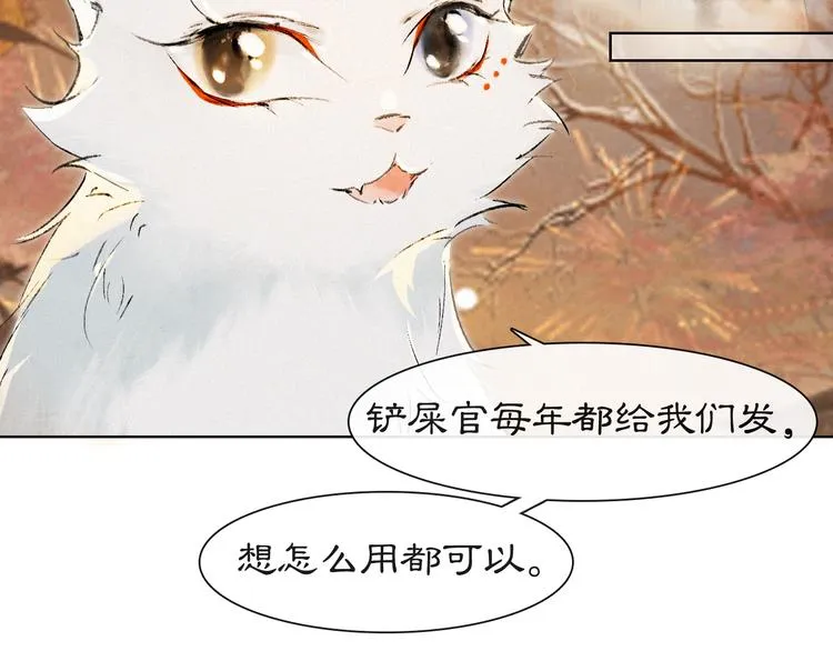 番外3 第一个春节 第16页
