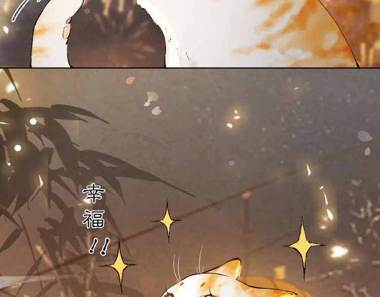 番外3 第一个春节 第20页