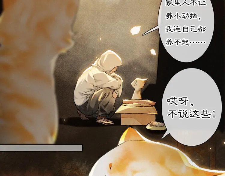 番外3 第一个春节 第30页