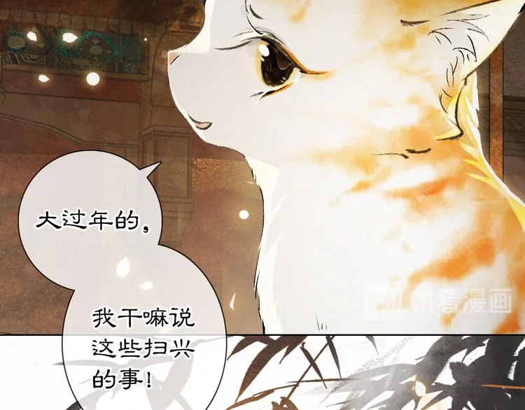 番外3 第一个春节 第31页