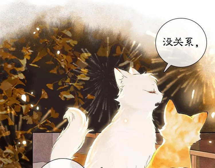 番外3 第一个春节 第33页