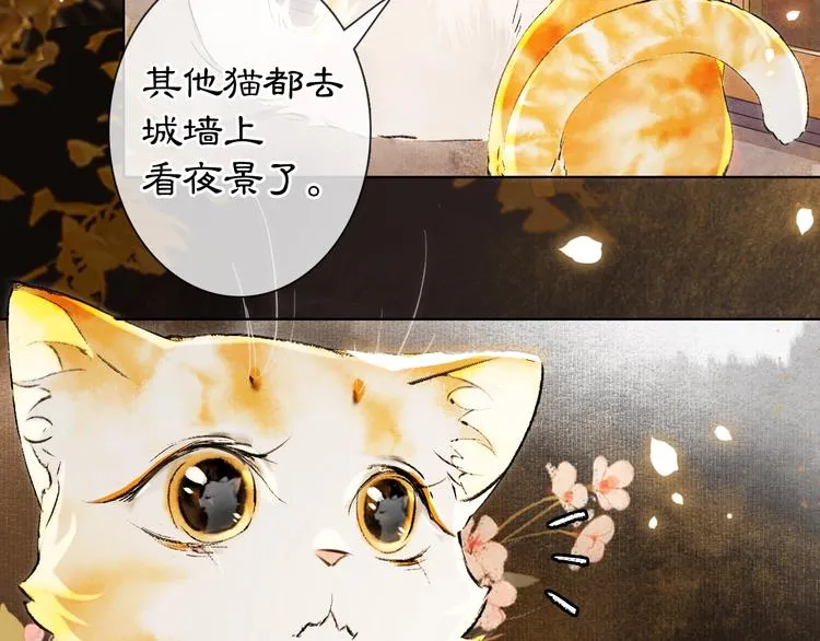 番外3 第一个春节 第34页