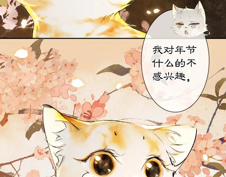 番外3 第一个春节 第35页