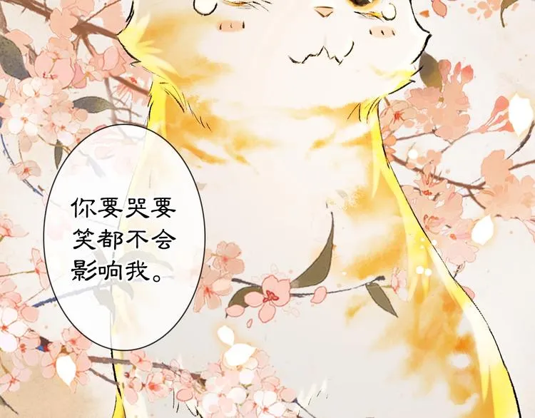 番外3 第一个春节 第36页