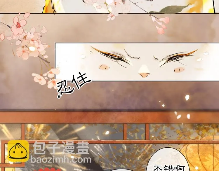 番外3 第一个春节 第37页