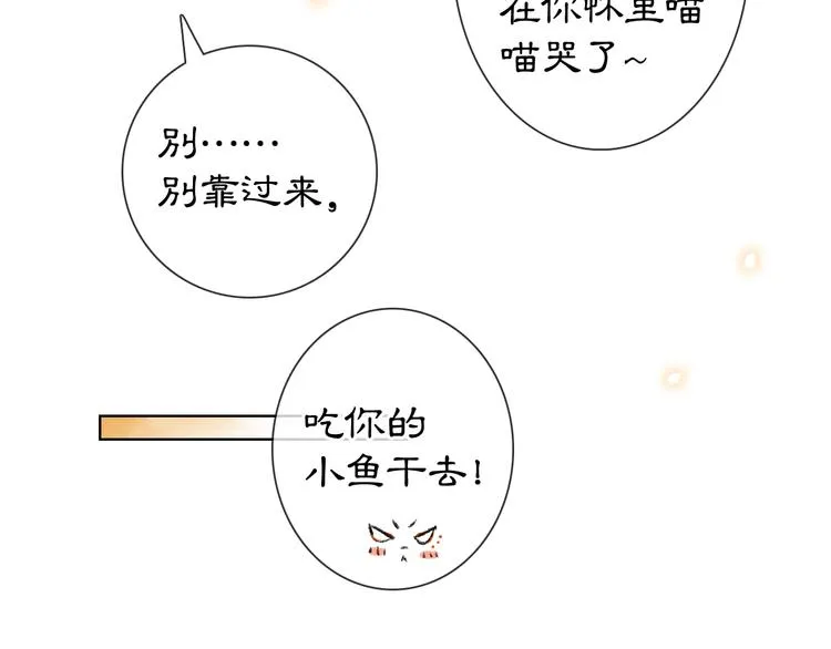 番外3 第一个春节 第39页