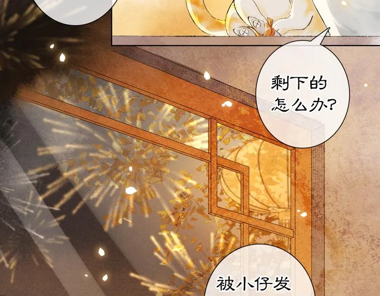 番外3 第一个春节 第42页