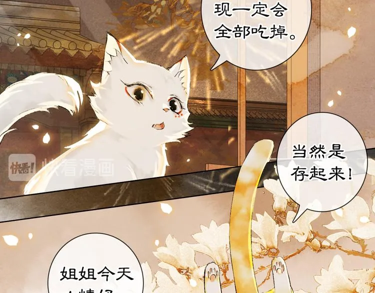 番外3 第一个春节 第43页