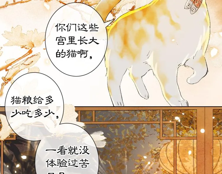 番外3 第一个春节 第45页