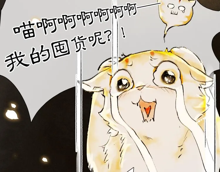 番外3 第一个春节 第51页