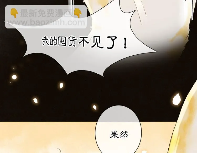 番外3 第一个春节 第52页