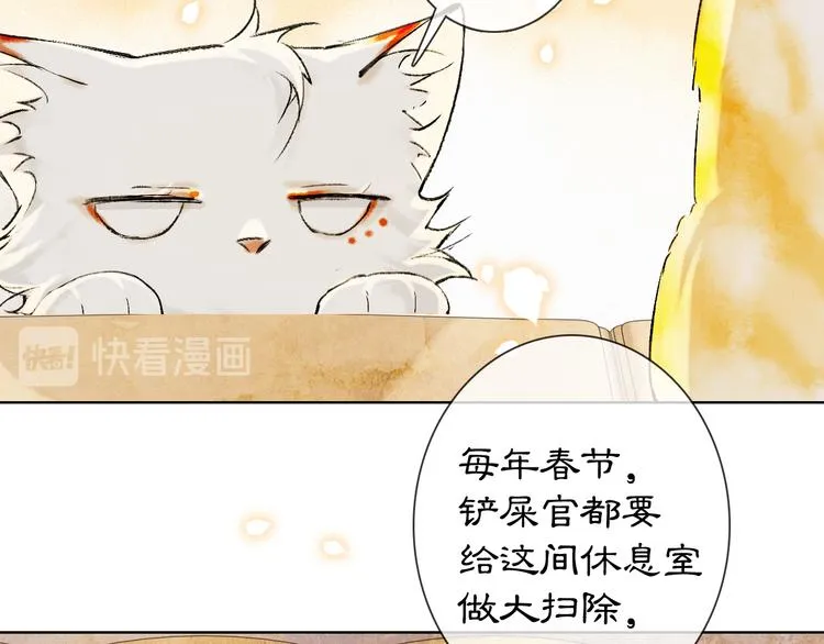 番外3 第一个春节 第53页