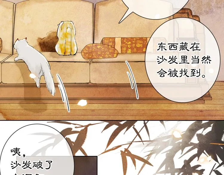 番外3 第一个春节 第54页