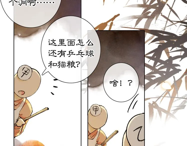 番外3 第一个春节 第55页