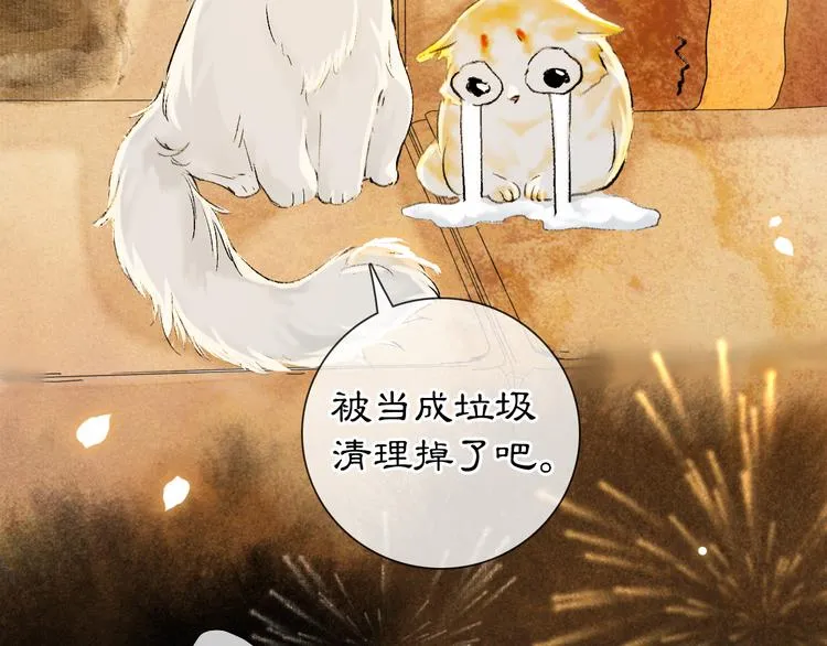 番外3 第一个春节 第58页