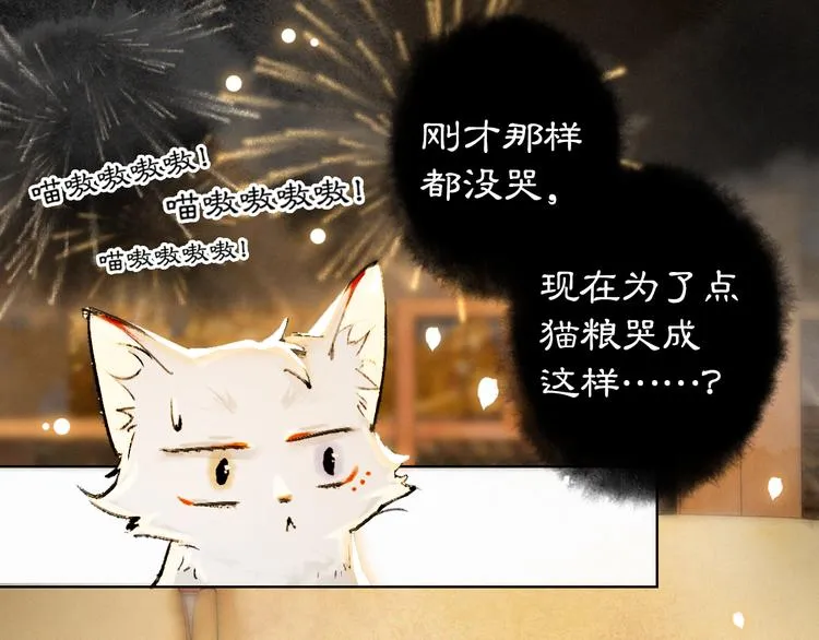 番外3 第一个春节 第60页