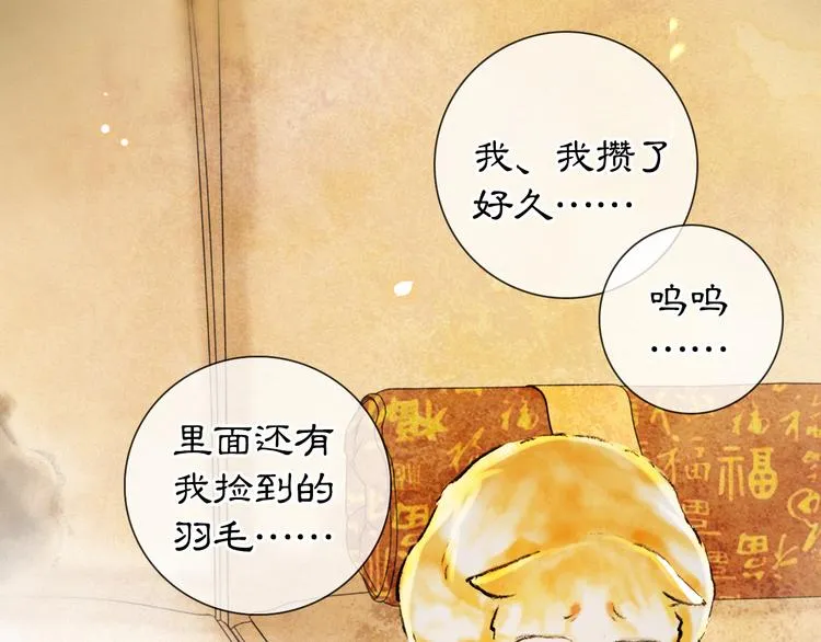 番外3 第一个春节 第61页