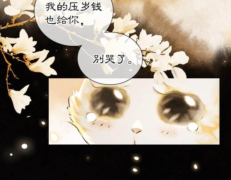 番外3 第一个春节 第64页