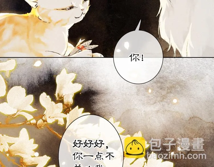 番外3 第一个春节 第69页