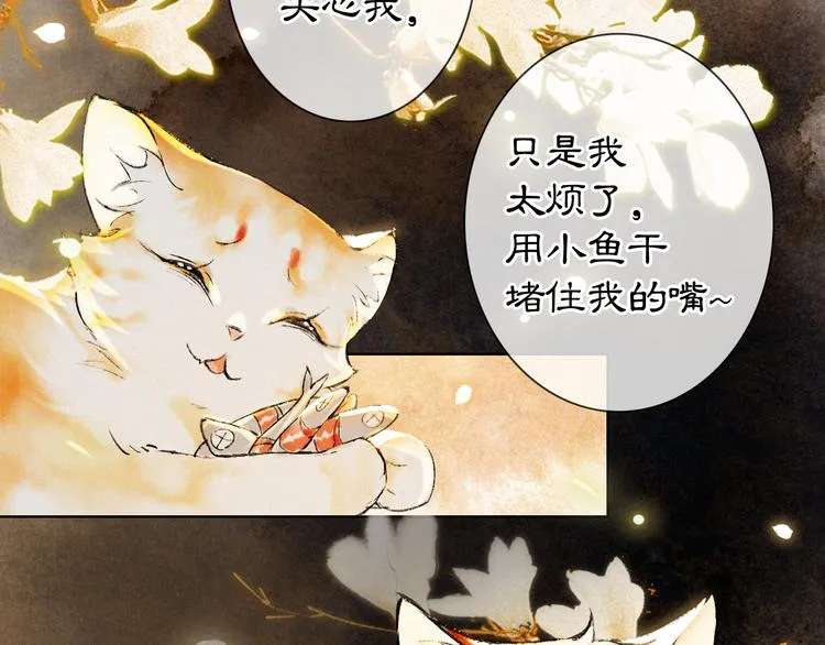 番外3 第一个春节 第70页
