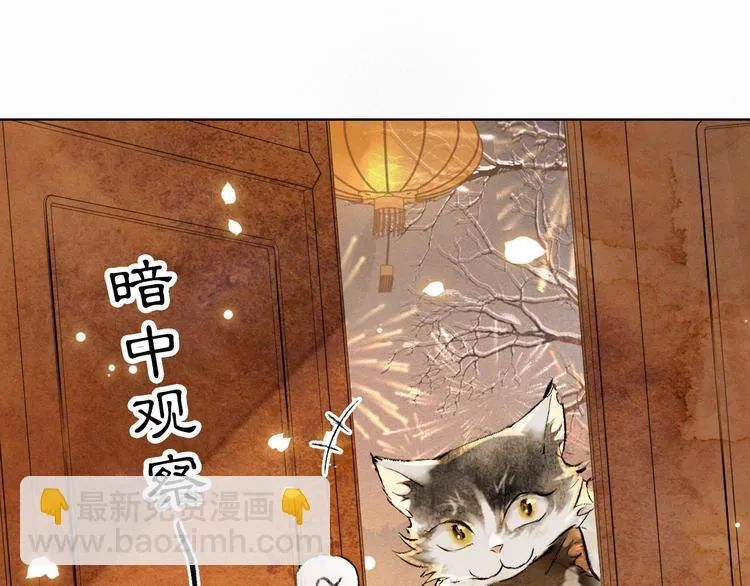 番外3 第一个春节 第73页